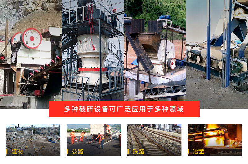 破碎設(shè)備很強大，對其破碎原理知多少，如何用得好？