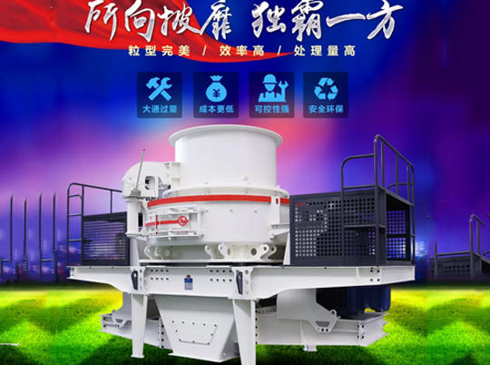 性能優(yōu)良的制砂機如何選？不妨來紅星機器看看...